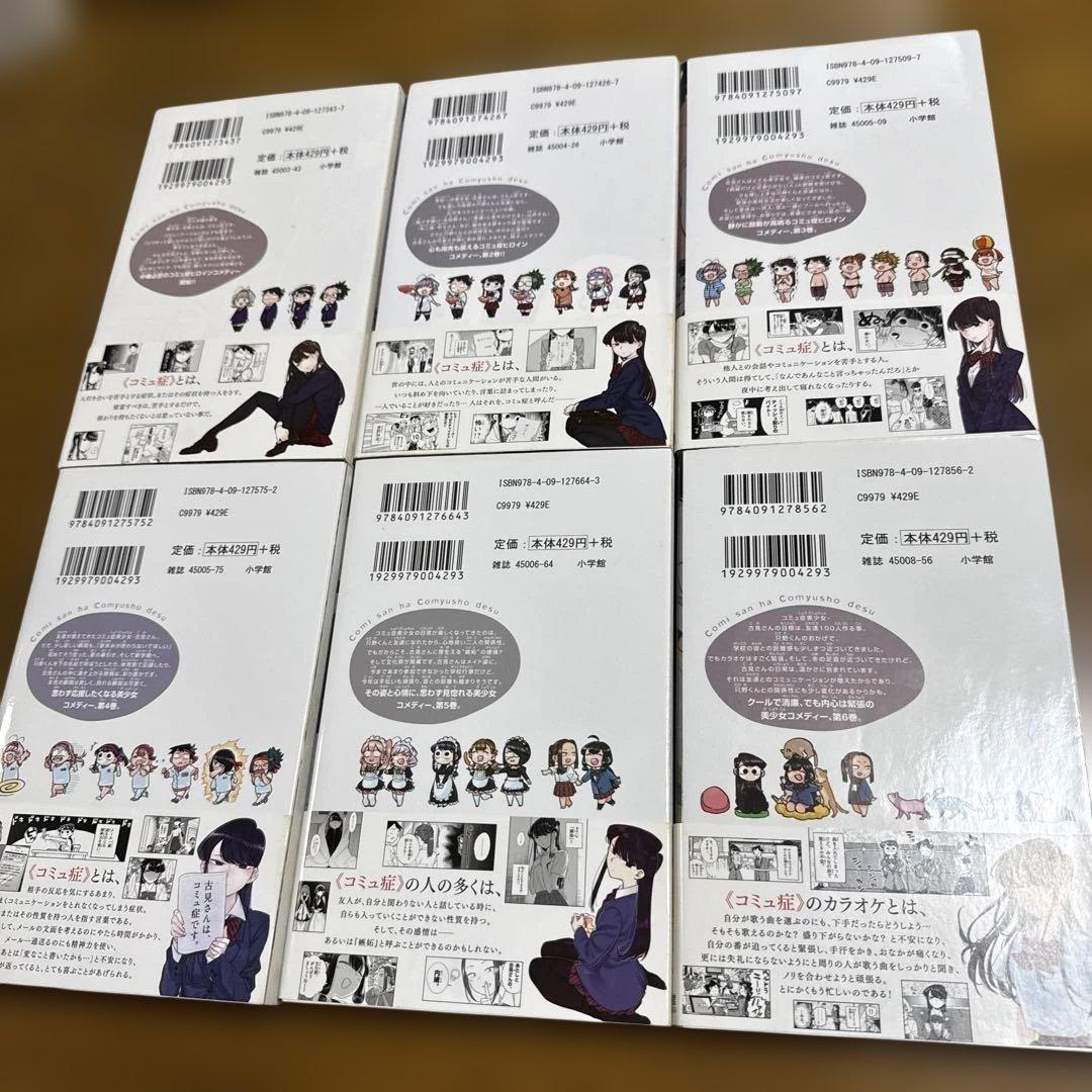 【全巻セット】古見さんは、コミュ症です。 全37巻セット　1巻〜37巻