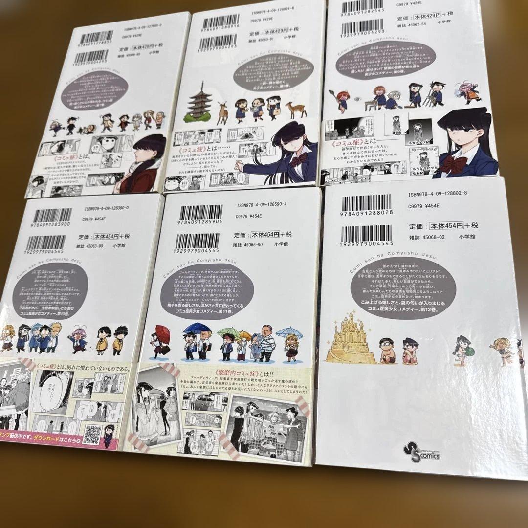 【全巻セット】古見さんは、コミュ症です。 全37巻セット　1巻〜37巻