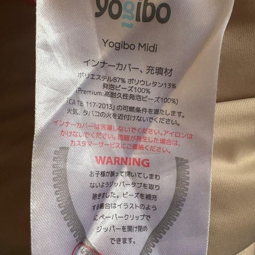 Yogibo Midi ヨギボー ミディ 本体のみ