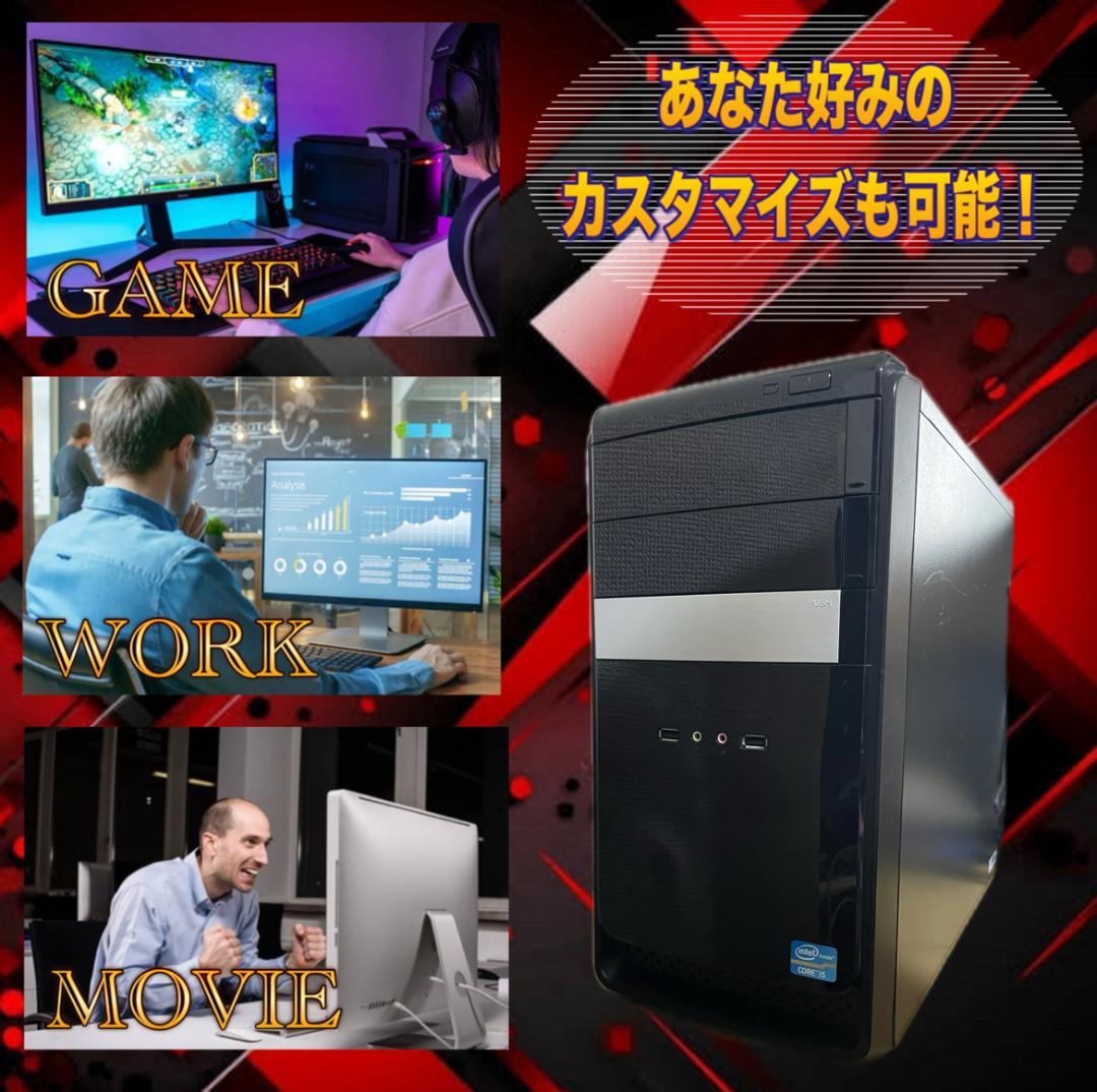 【売り切り大特価セール！】Core i7搭載 ゲーミングPCフルセット！470