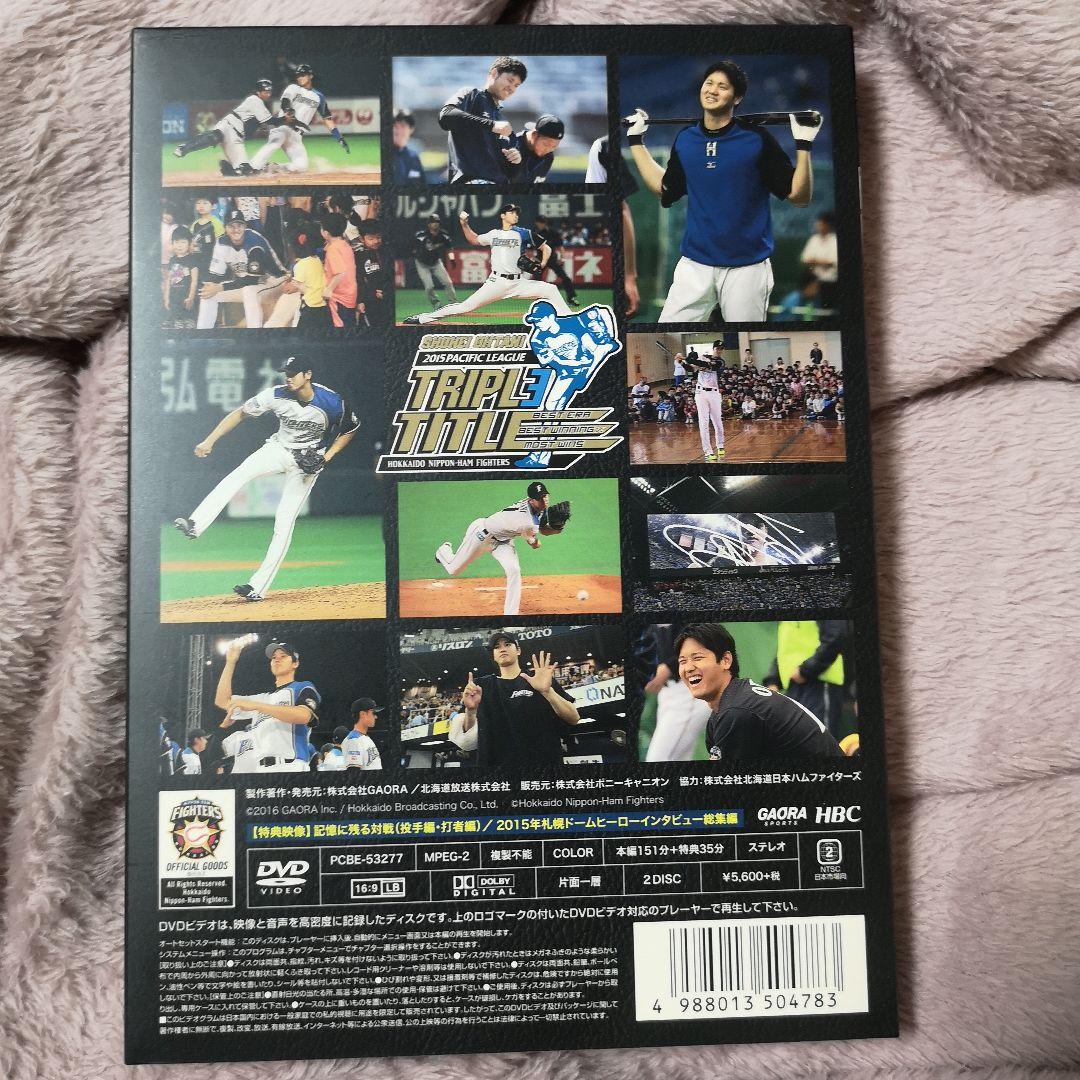 【永久保存版】大谷翔平投手三冠への軌跡 DVD 2枚組 あの伝説をあなたの手に