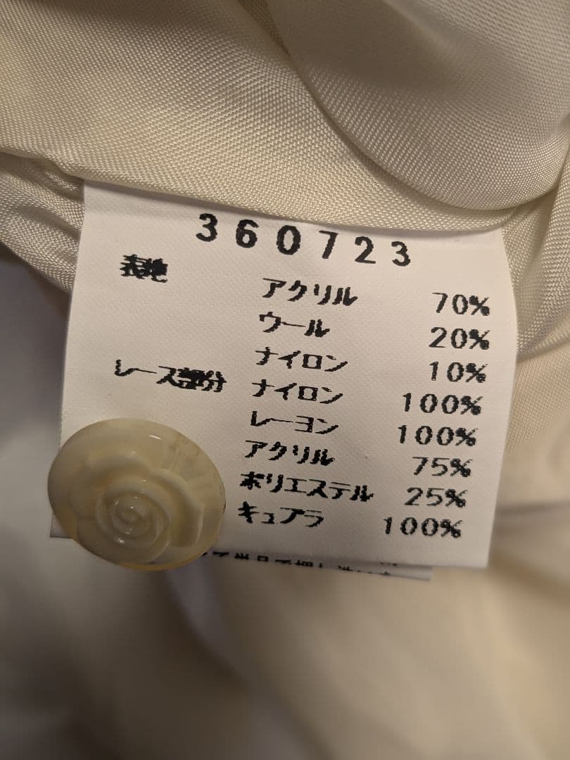 ロングコート　ビッグカラー　花柄　薔薇　手染め　モチーフ　WHITE