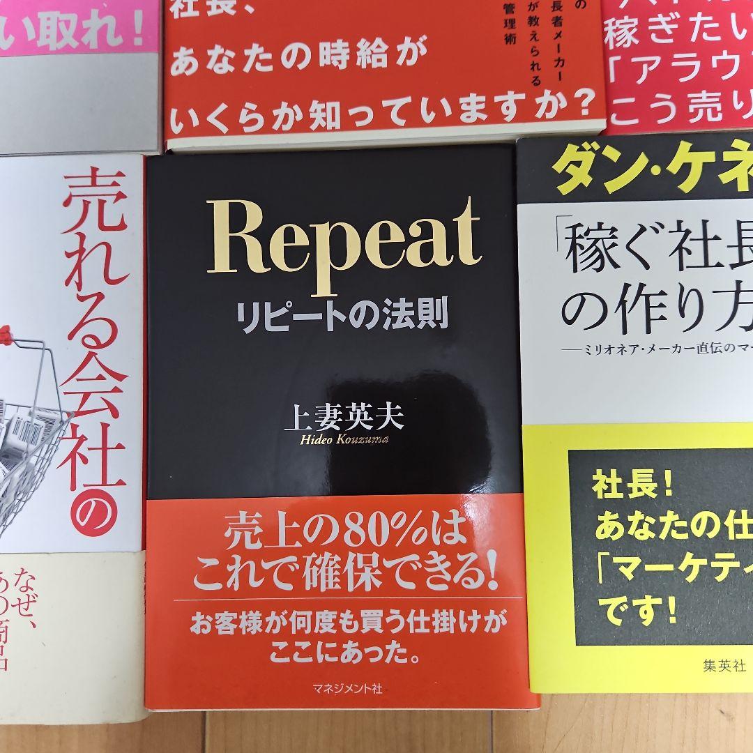 【14冊セット】世界一ずる賢い価格戦略（ダン・S・ケネディ）等