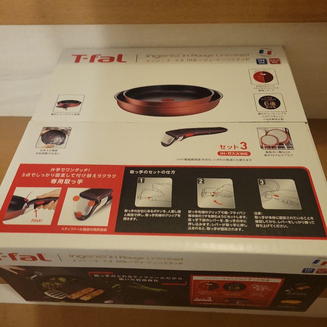 ☆みさ　　T-fal　インジニオ　ネオ　IHルージュ　アンリミテッド　新品