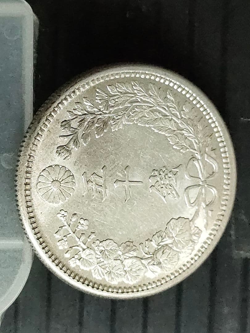 竜50銭銀貨/明治38年　未使用