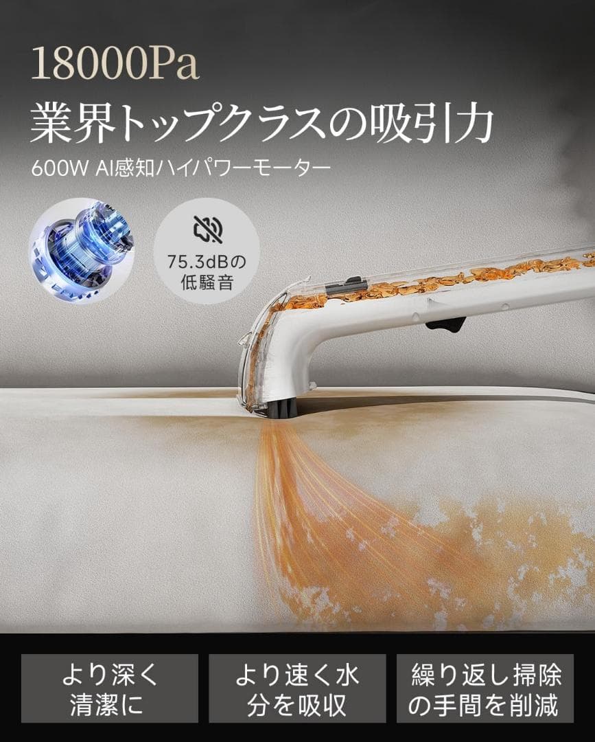 リンサークリーナー⭐18000Pa超強吸引力600w B300Pro 新品未使用