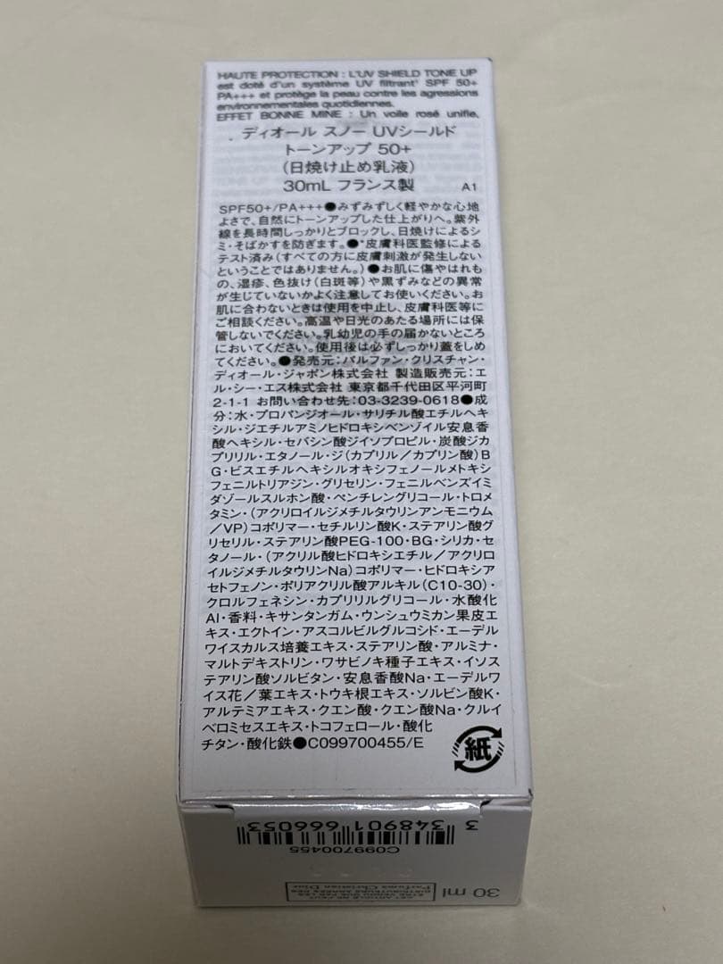 ディオール　スノー　UVシールド　トーンアップ　50＋　30ml