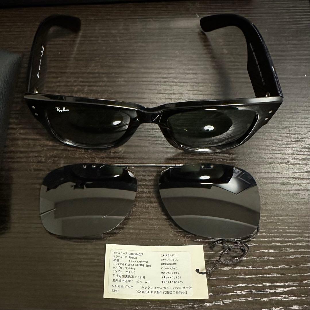 【オマケ付き】Ray-Ban Mega Wayfarer