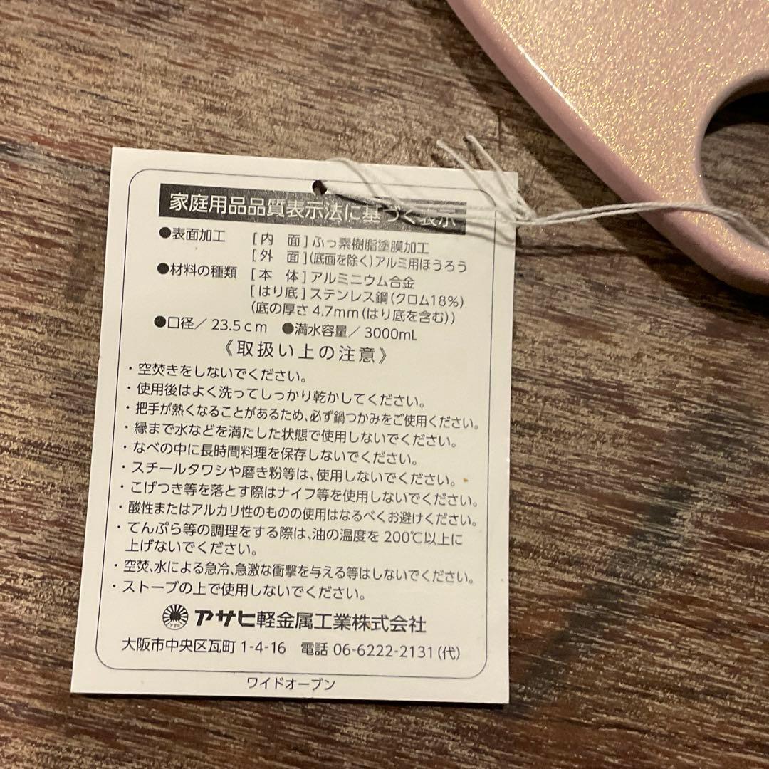 にいな　アサヒ軽金属 ワイドオーブンのみ