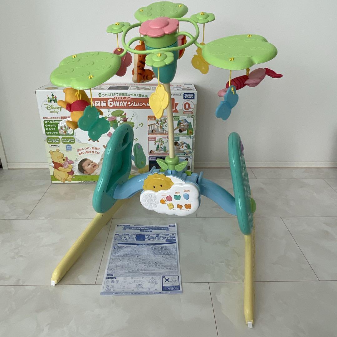 【即日発送】 プーメリー　ジムにへんしんメリー　美品