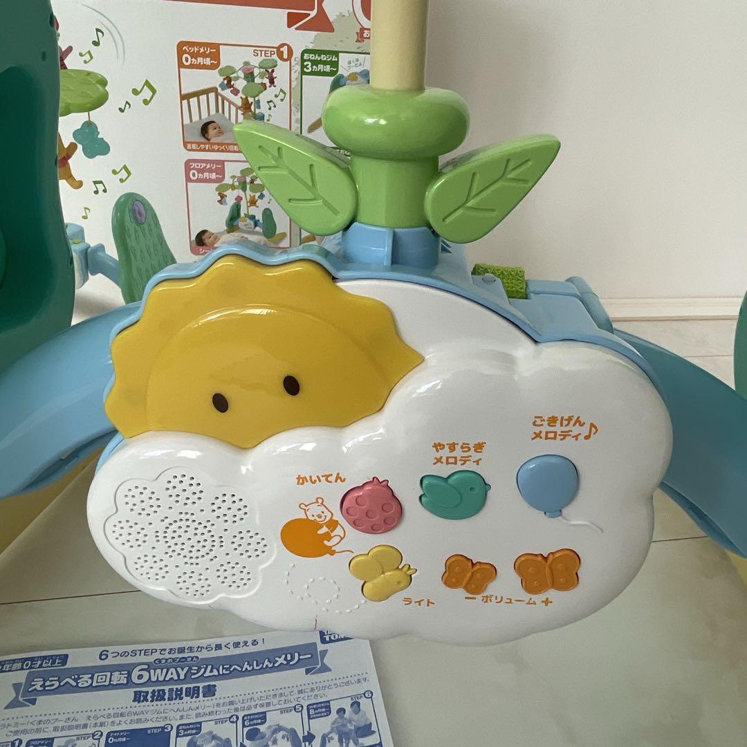 【即日発送】 プーメリー　ジムにへんしんメリー　美品