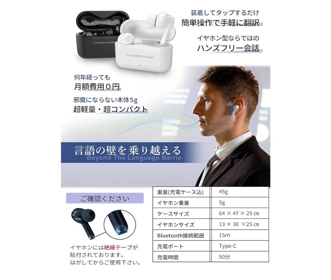 Wooask M6 PLUS ワイヤレスイヤホン型 AI翻訳機 オフライン版