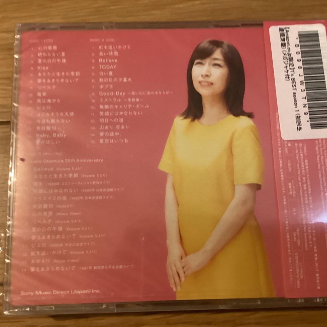 u*岡様 岡村孝子 T's BEST season1初回限定盤