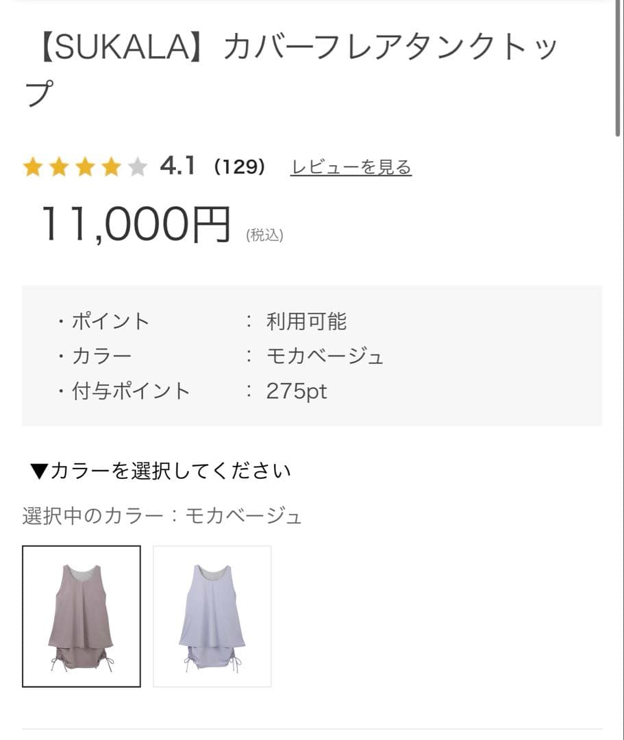 スカーラ　ウェブ限定 カバーフレアタンクトップ　ヨガウェア