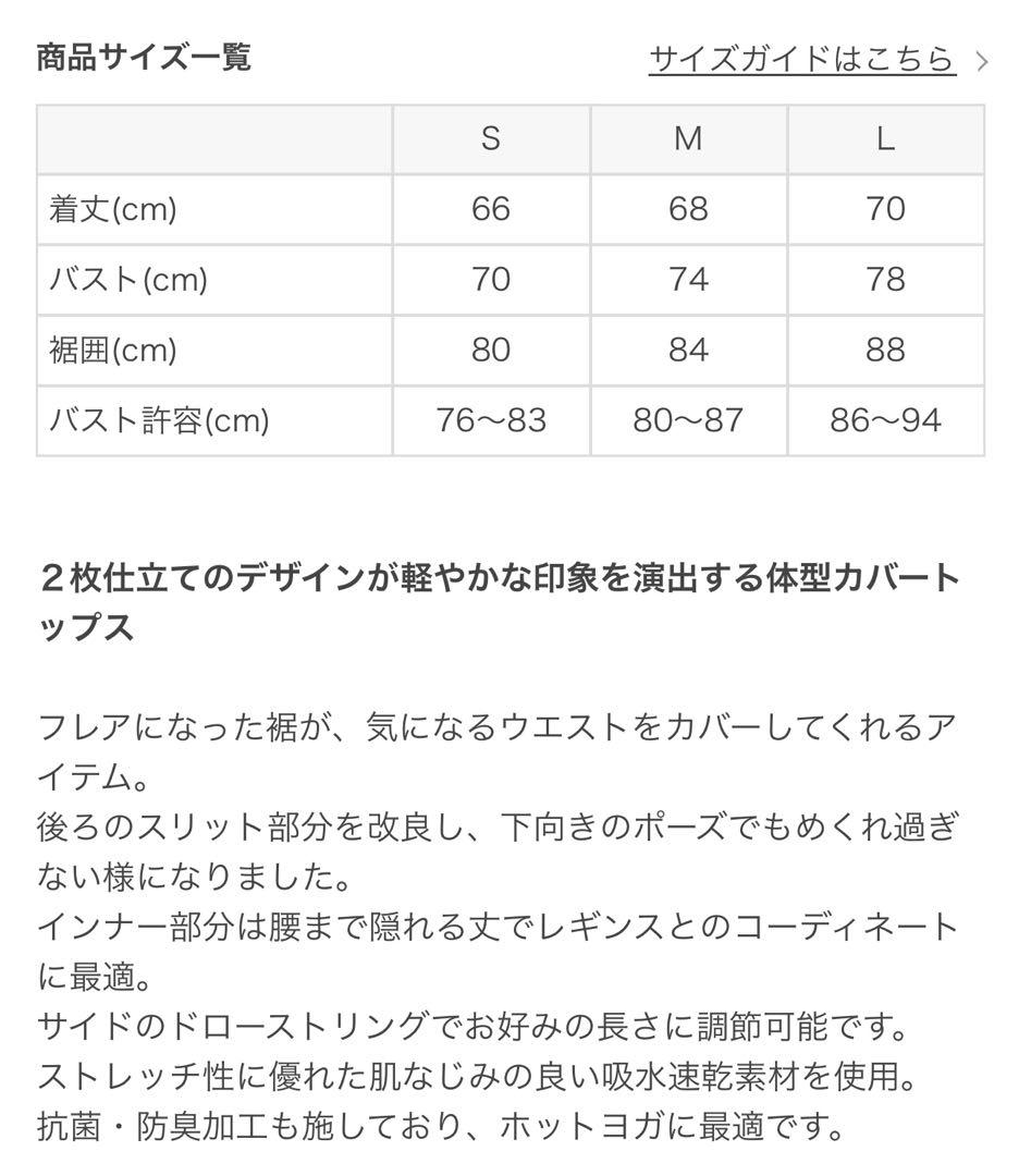 スカーラ　ウェブ限定 カバーフレアタンクトップ　ヨガウェア