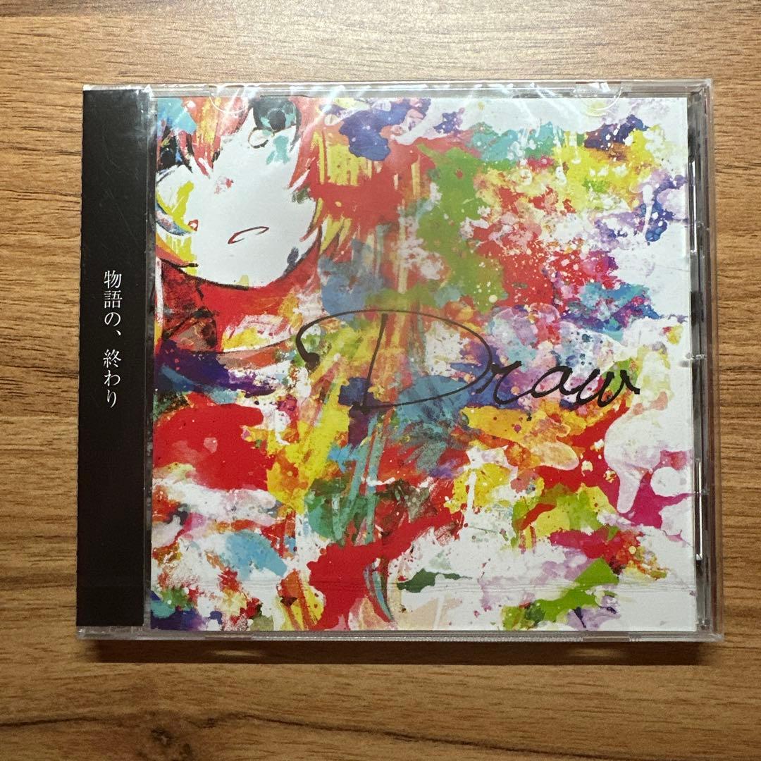 ゆよゆっぺ　draw the emotional 同人誌CD 新品