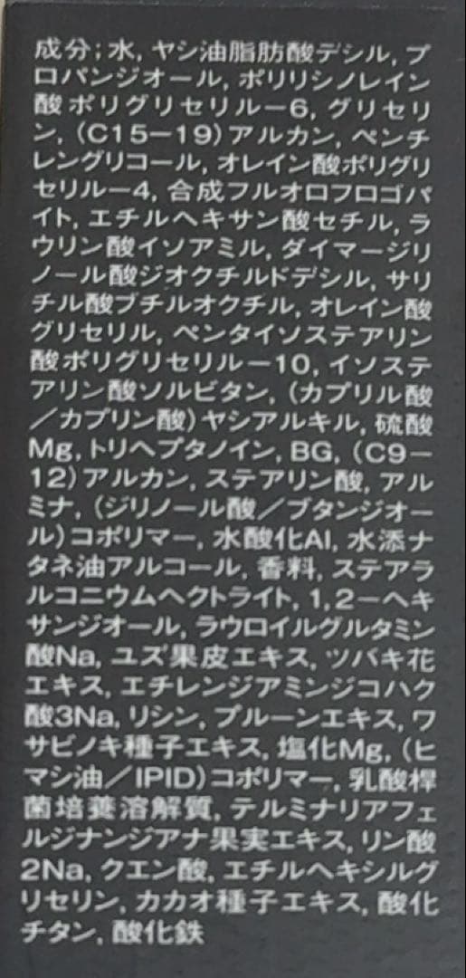 NARSライトリフレクティングセラムクッションファンデーション03790