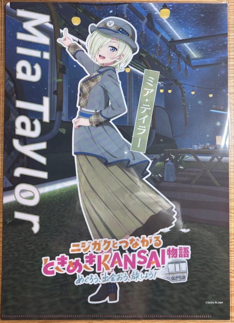 【未開封】虹ヶ咲クリアファイル　JR西日本コラボ