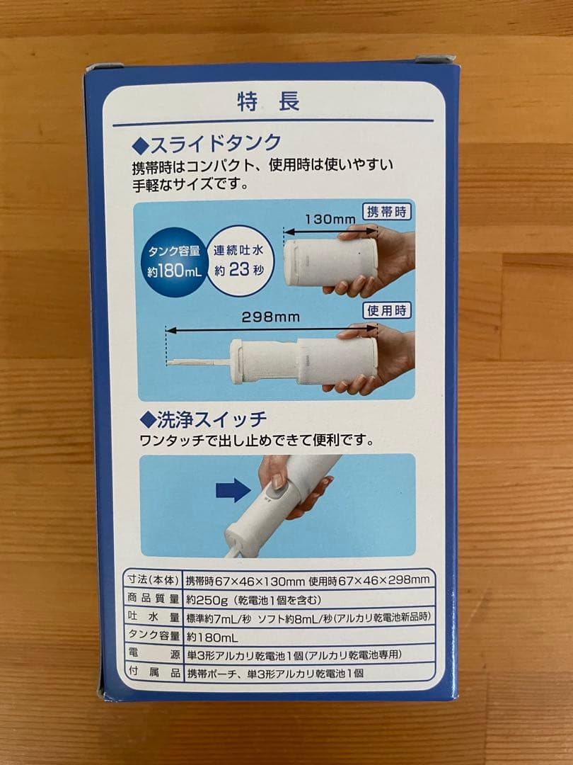 【新品】TOTO携帯ウォシュレットYEW350