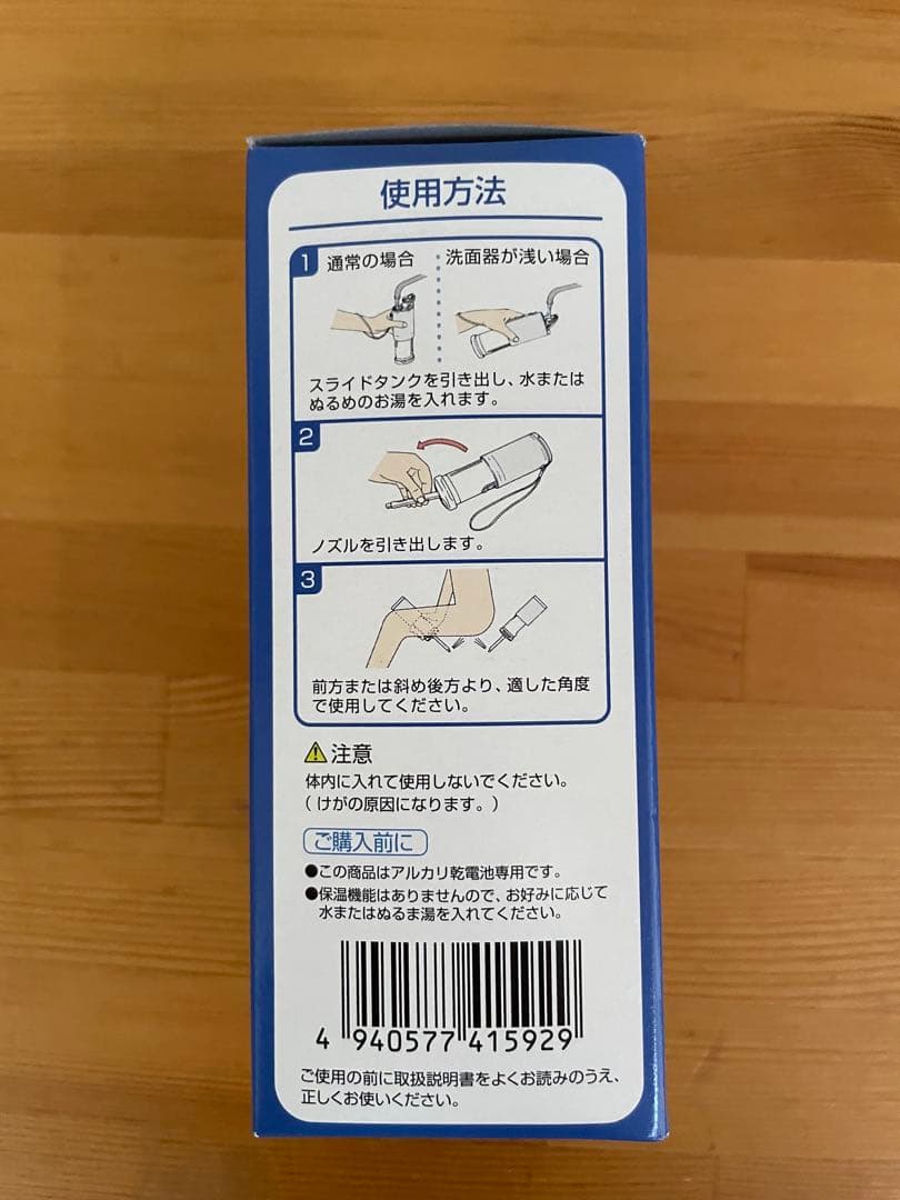 【新品】TOTO携帯ウォシュレットYEW350