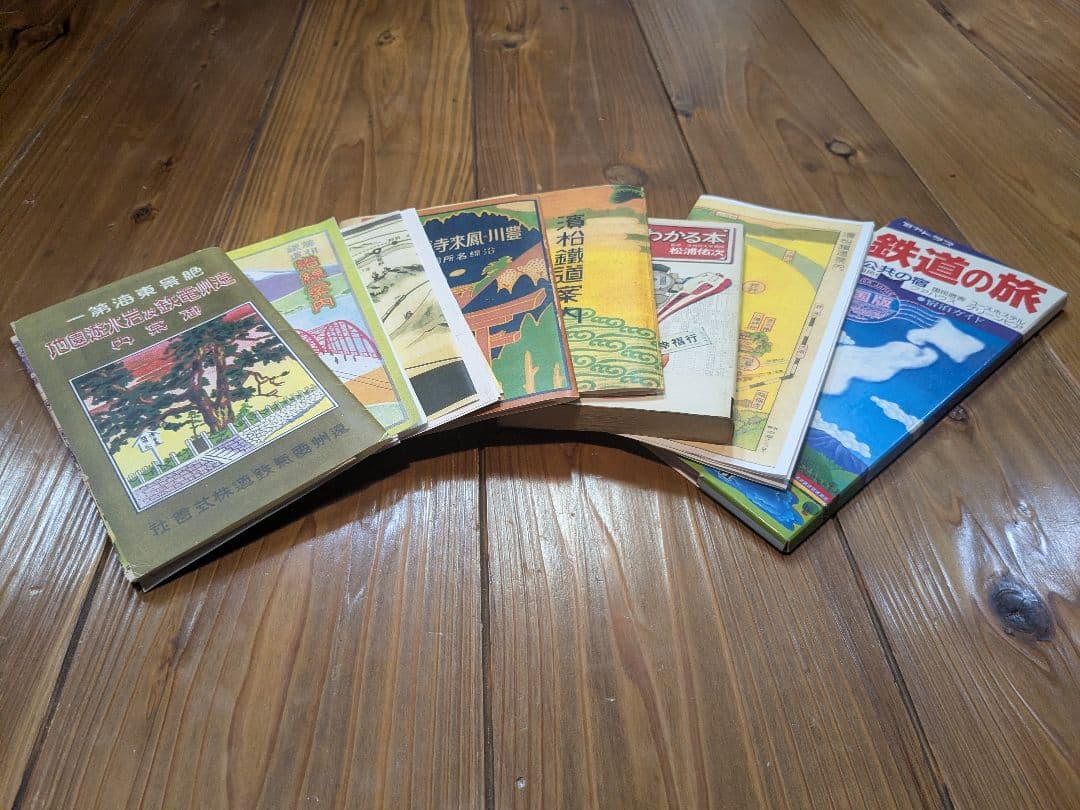 鉄道書籍・史料 静岡に関する 10冊 セット