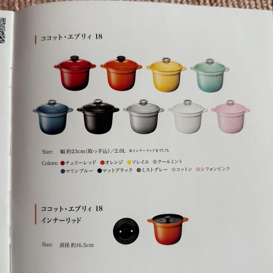 【新品未使用】ル・クルーゼ ココットエブリィ18