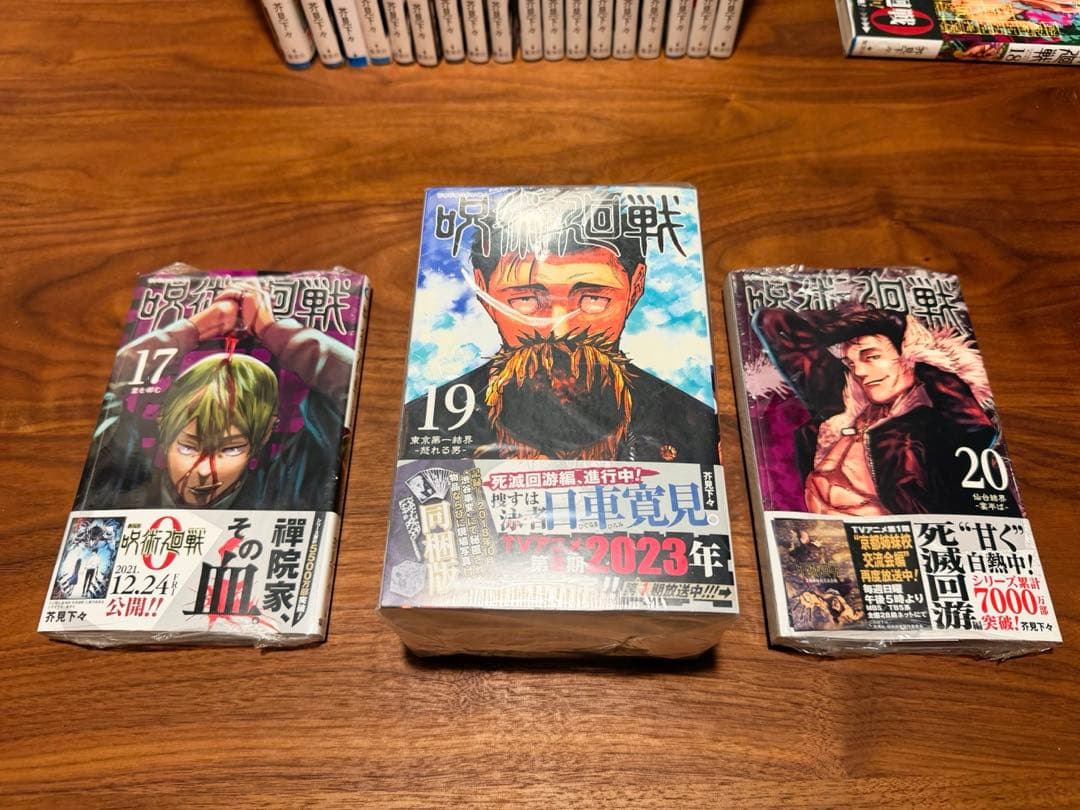 0〜19巻セット