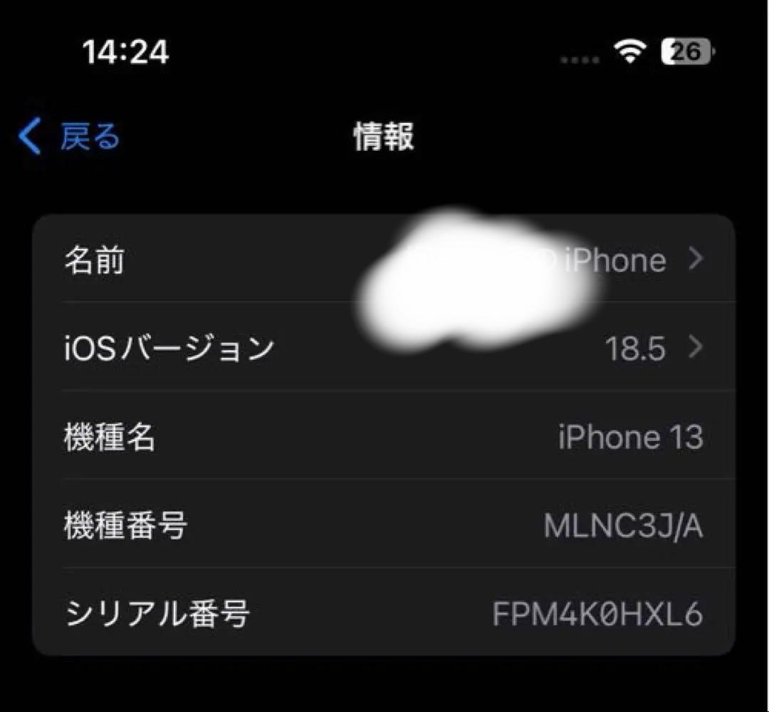 iPhone 13 128GB SIMフリー　（本体のみ）