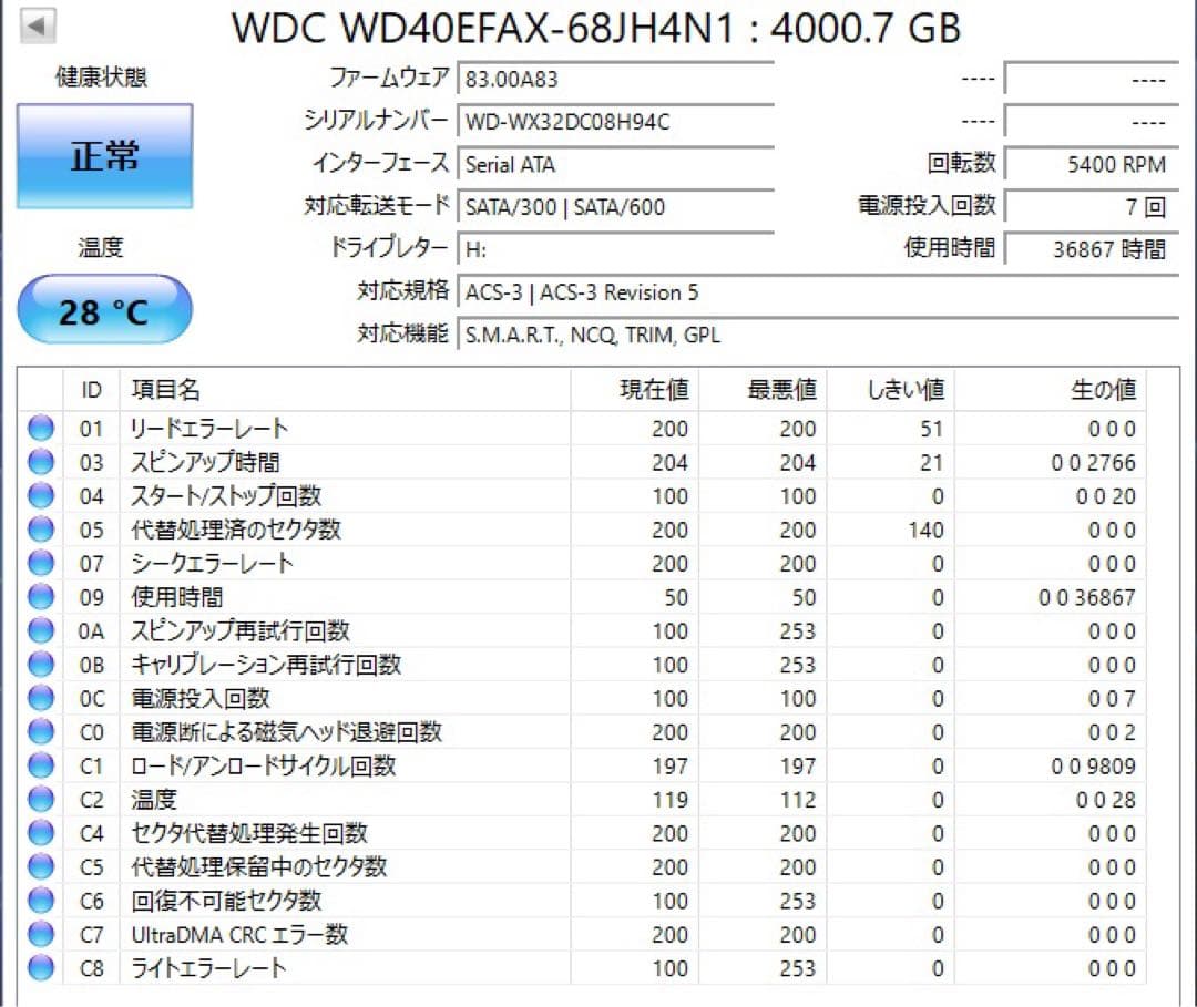 ツ*ン様 WD Red WD40EFAX 4TB NAS HDD