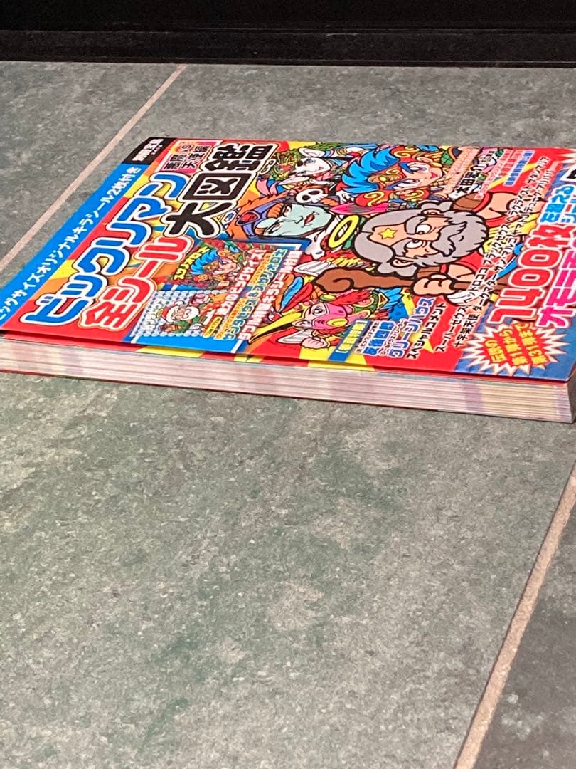 ビックリマン全シール大図鑑【シールあり】