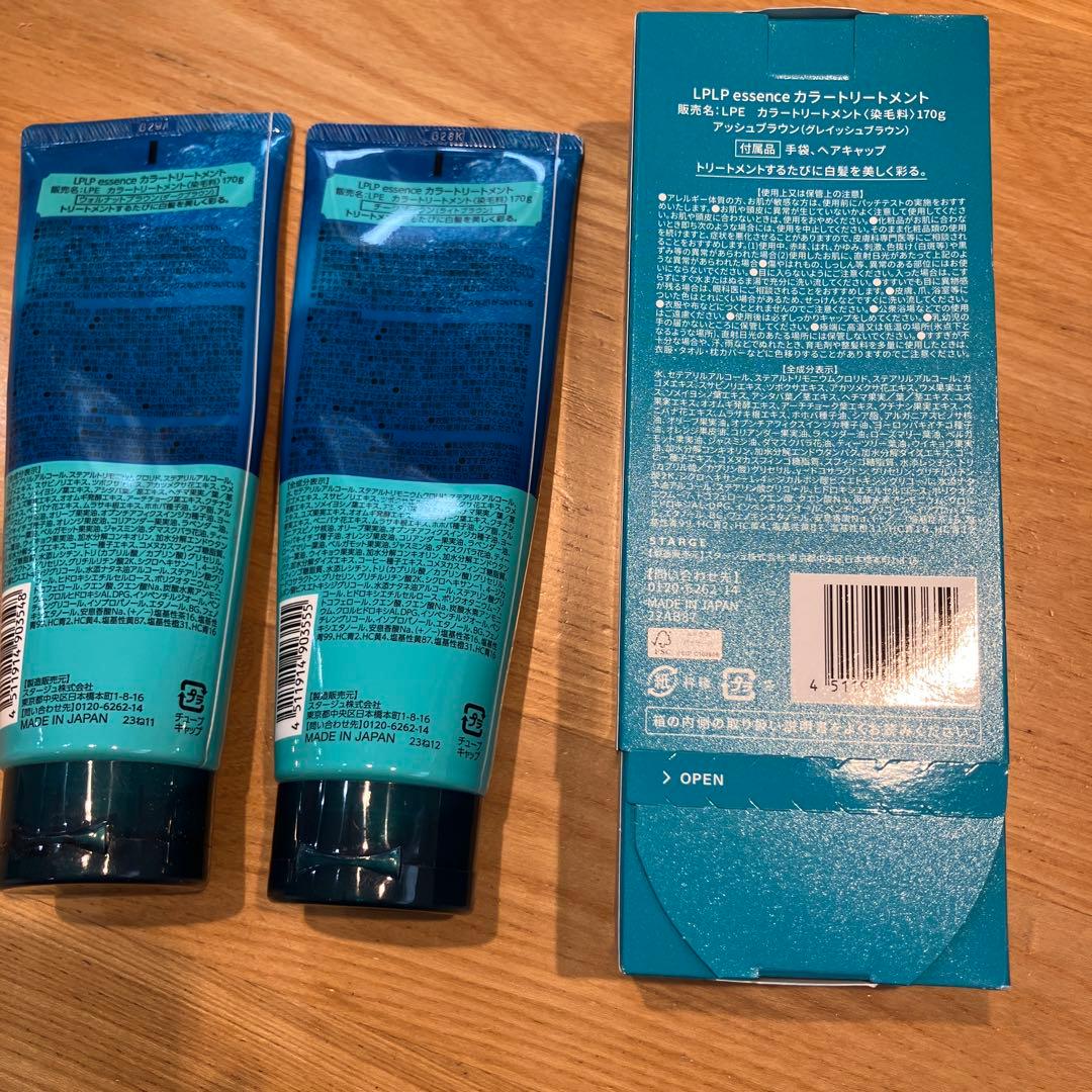 LpLp ヘアカラートリートメント 色違い3本セット