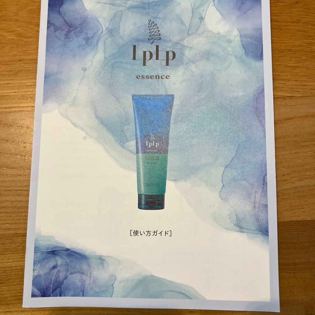 LpLp ヘアカラートリートメント 色違い3本セット