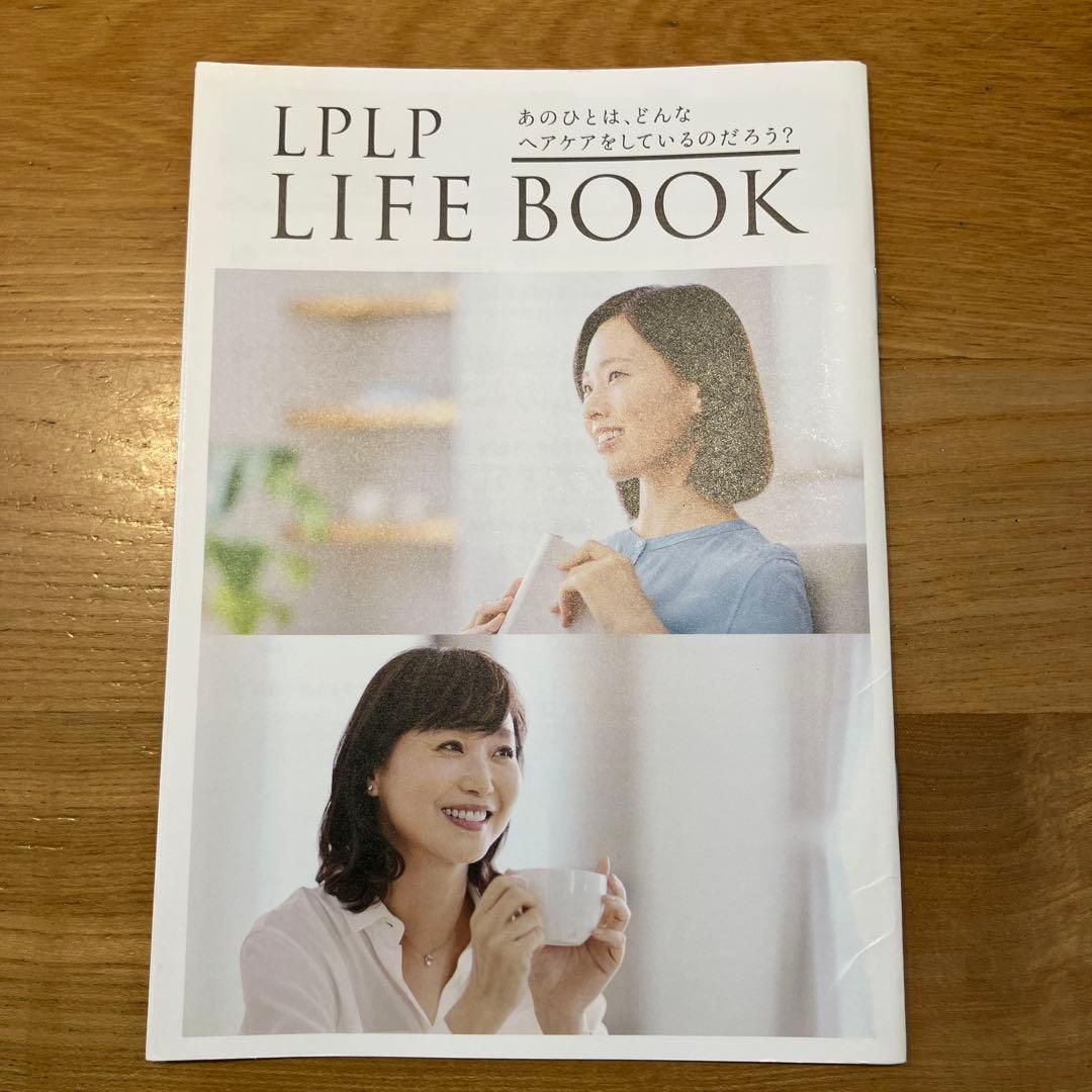 LpLp ヘアカラートリートメント 色違い3本セット
