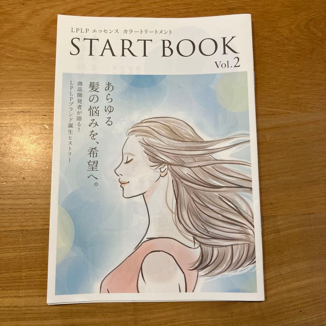 LpLp ヘアカラートリートメント 色違い3本セット