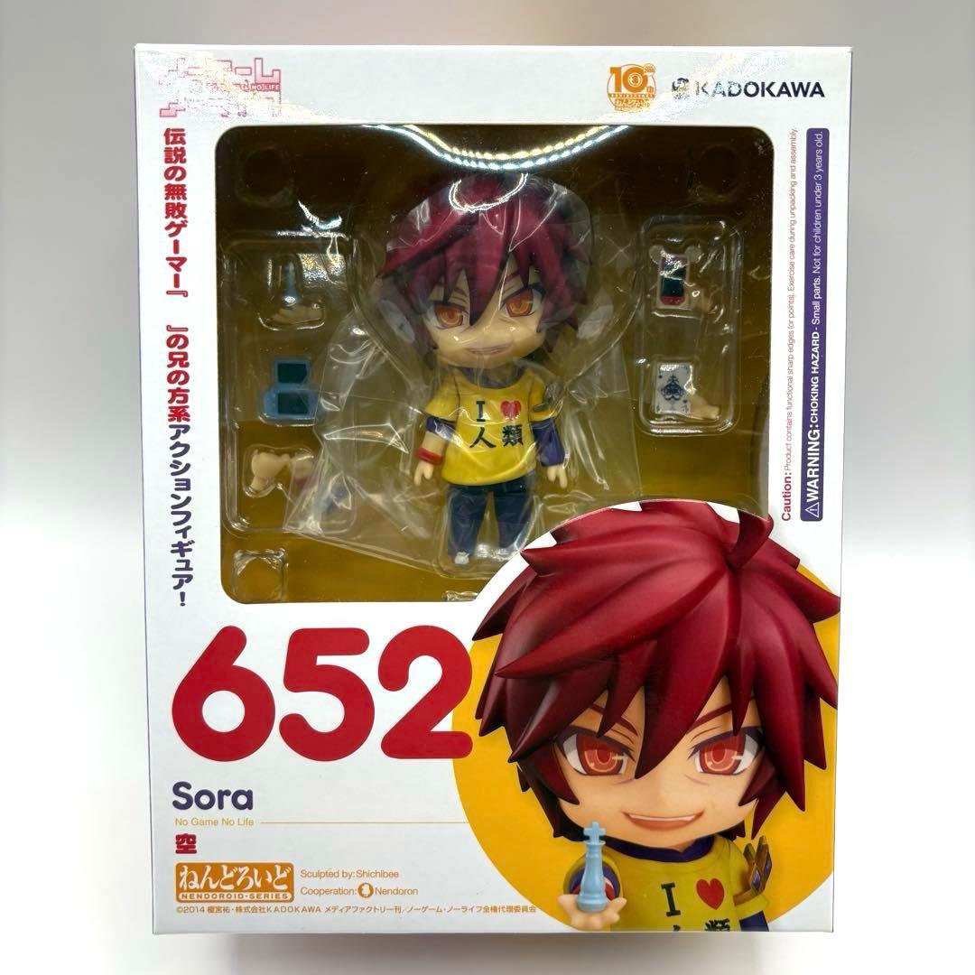 ノーゲーム・ノーライフ　プラクティカルウォーゲーム　ねんどろいど空付き特装版