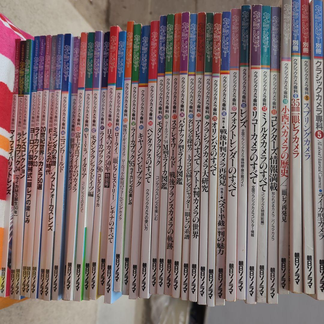 カメラ雑誌「クラシックカメラ専科」 39冊　カメラレビュー　朝日ソノラマ