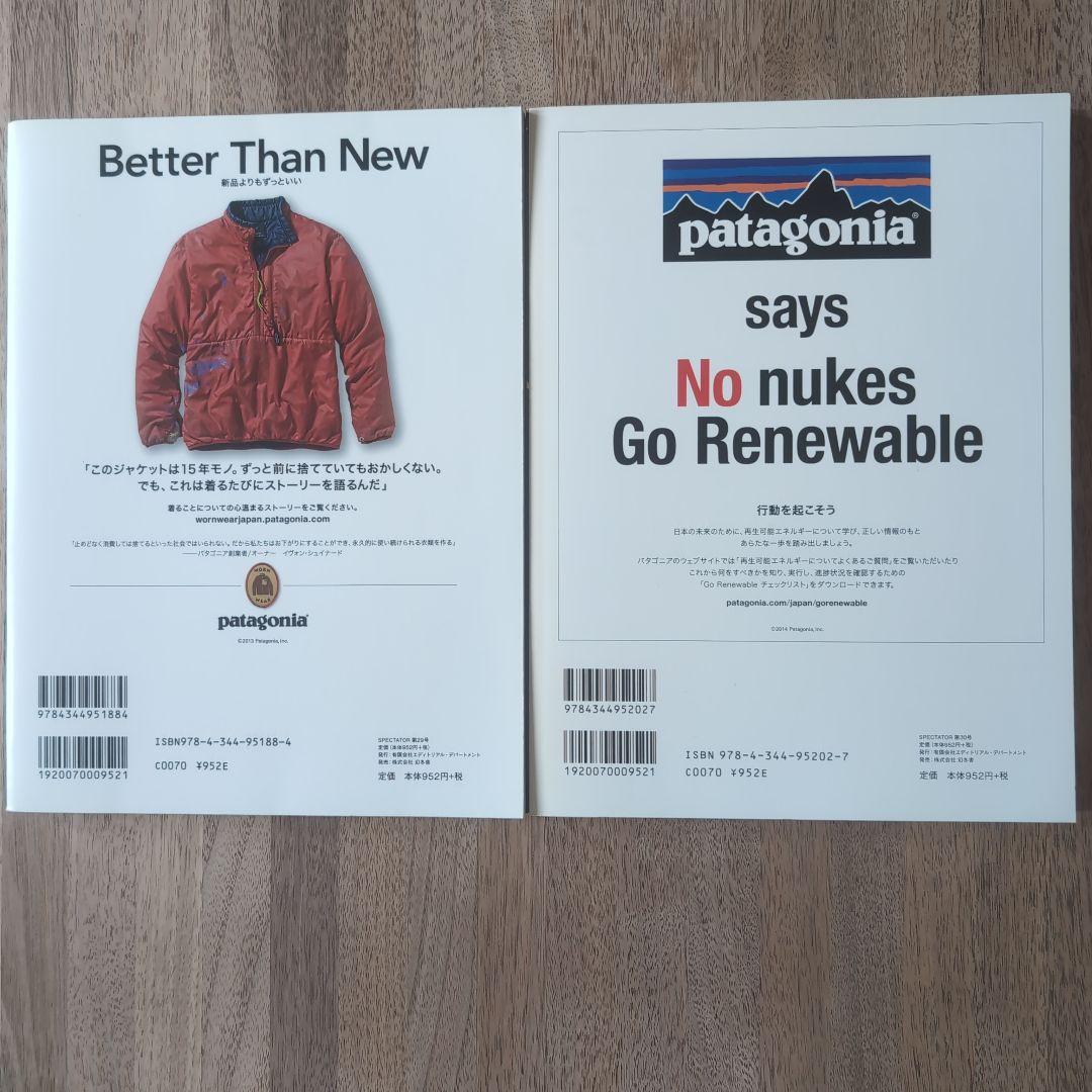 SPECTATOR vol.29 & 30 ホール・アース・カタログ特集