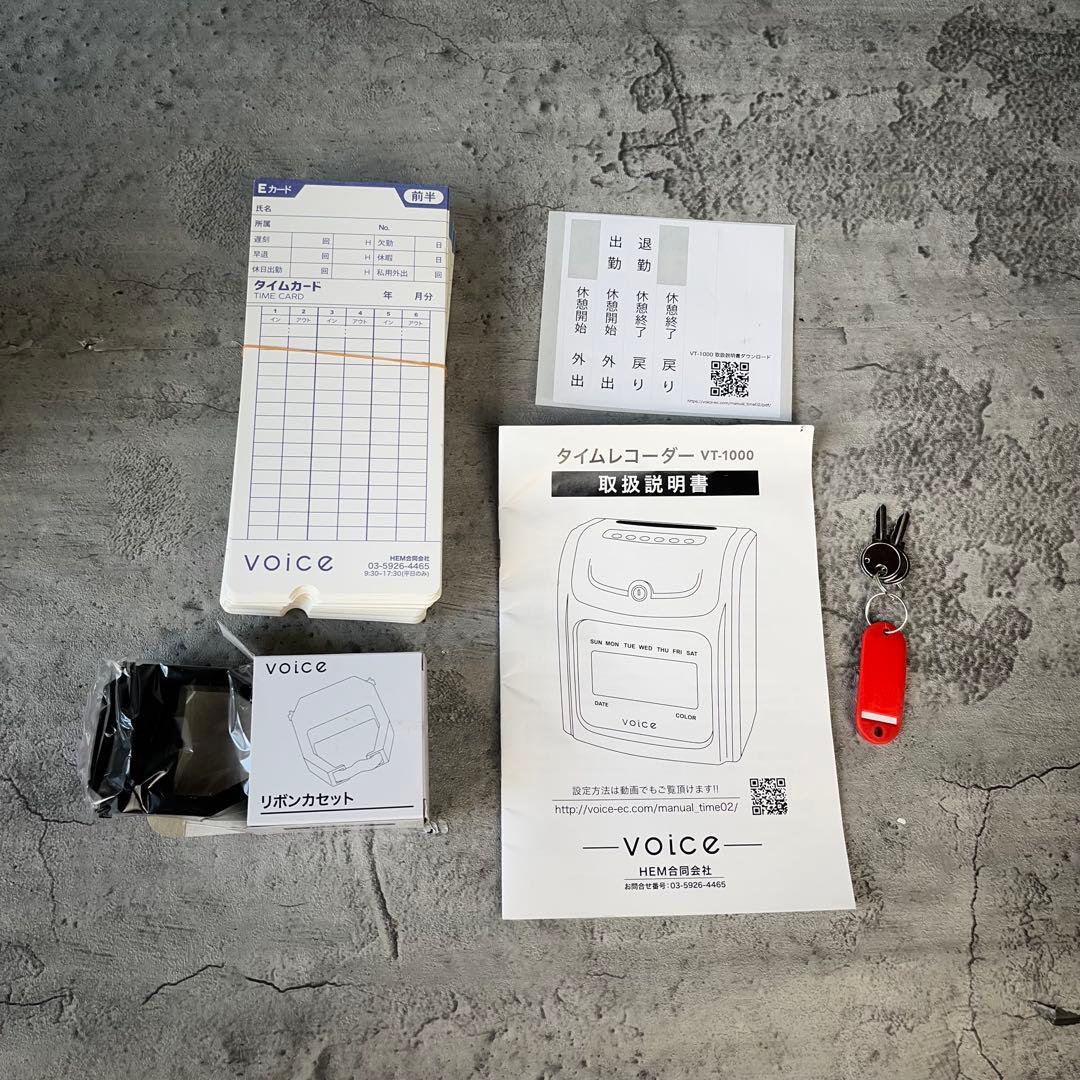 【完動品】Voice VT-1000 タイムレコーダー 本体一式 鍵付き
