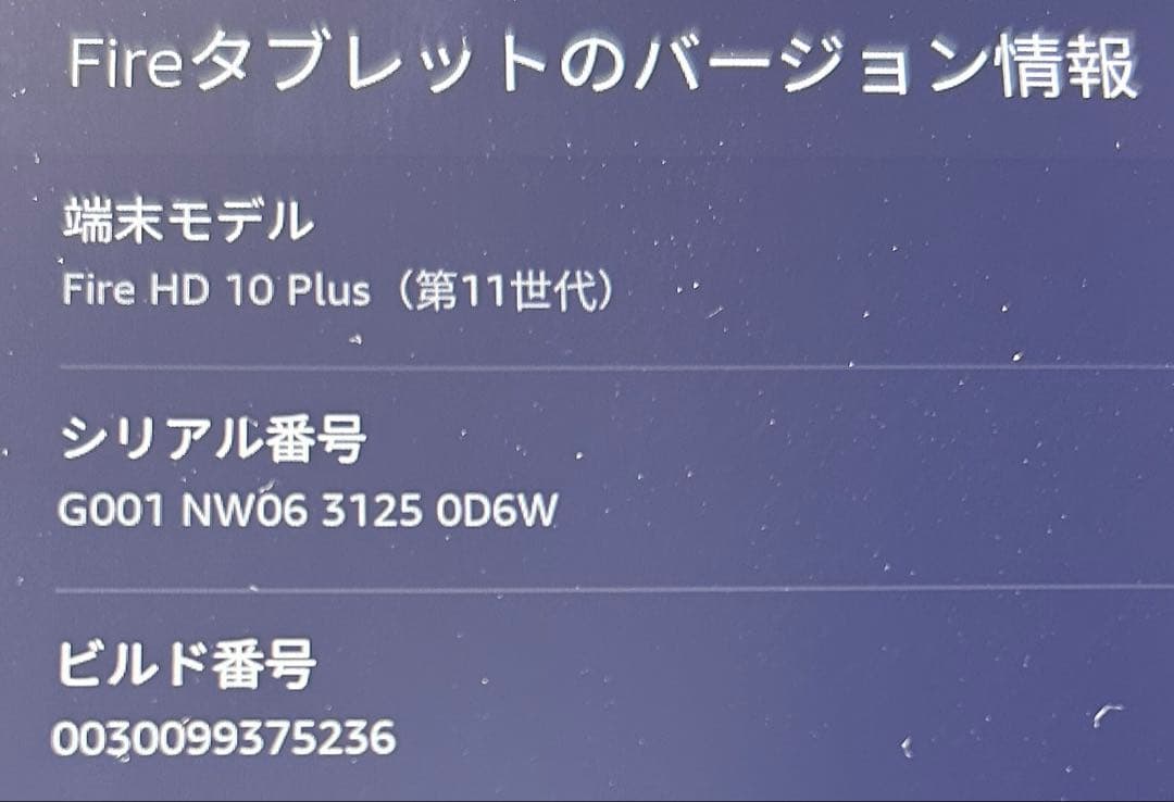 Amazon Fire HD 10 タブレット 10.1インチ ブラック