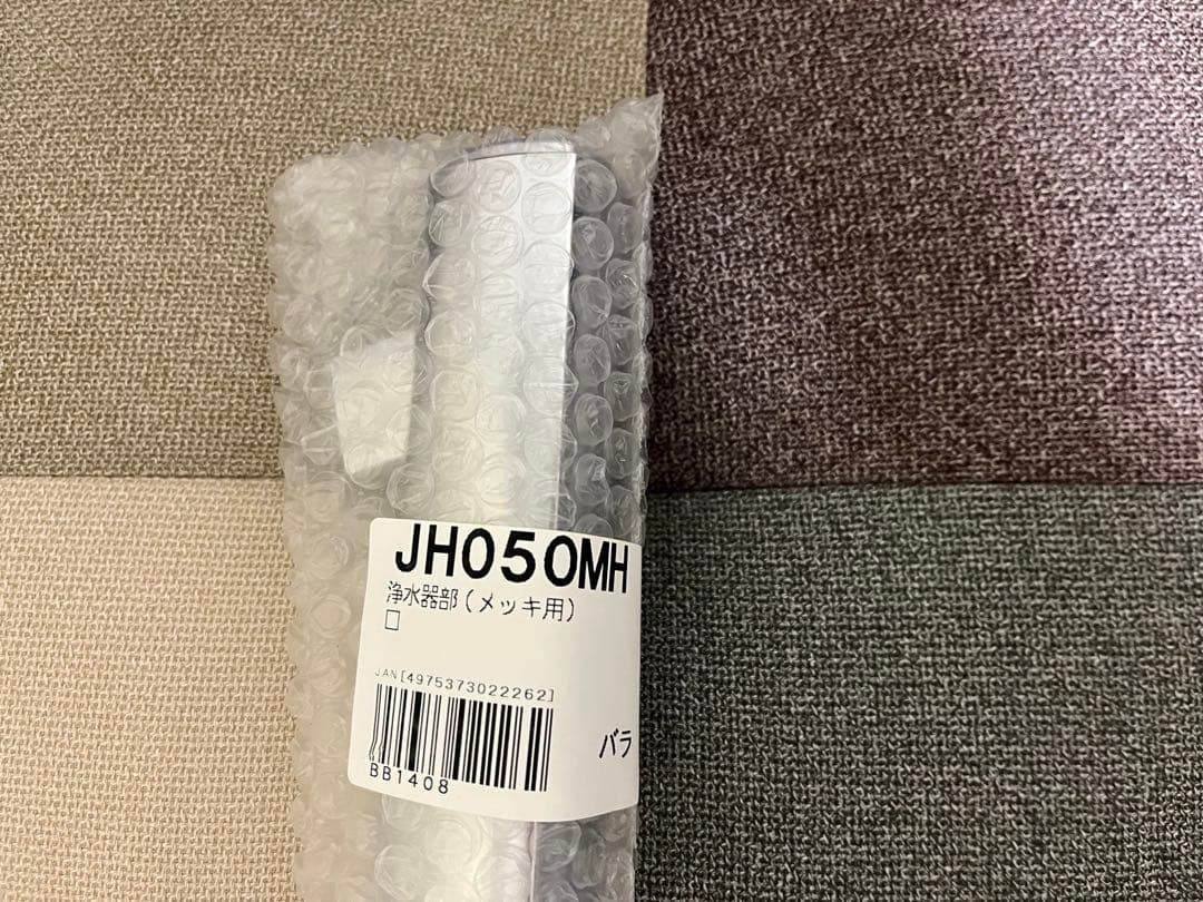 タカギ 浄水器カートリッジJC0052＋浄水器部JHO50MH