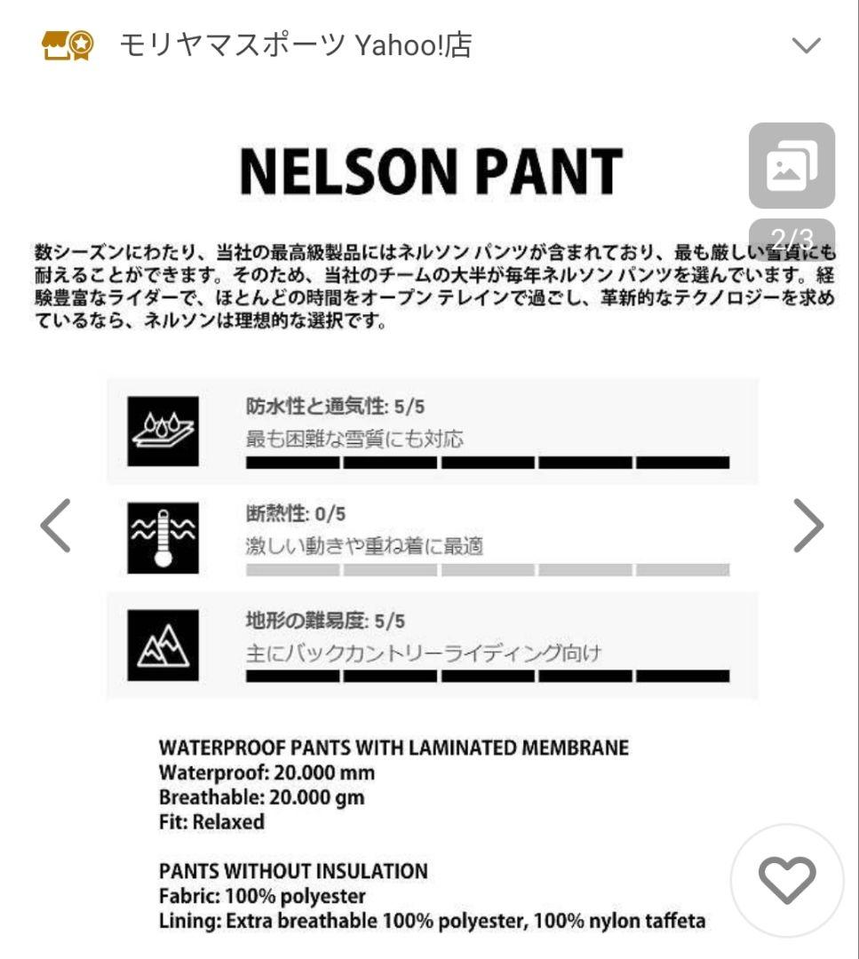 HORSEFEATHERS フォースフェザース スノーボード ウェア　美品