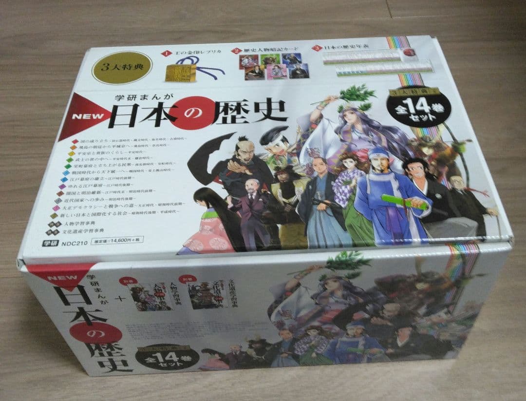 NEW 日本の歴史 全巻セット 学研まんが