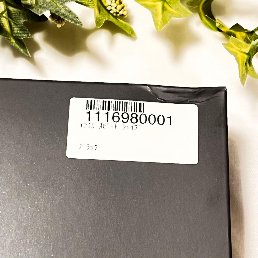 未使用品★イコエル　スピードシェイプ icoelle SPEED SHAPE
