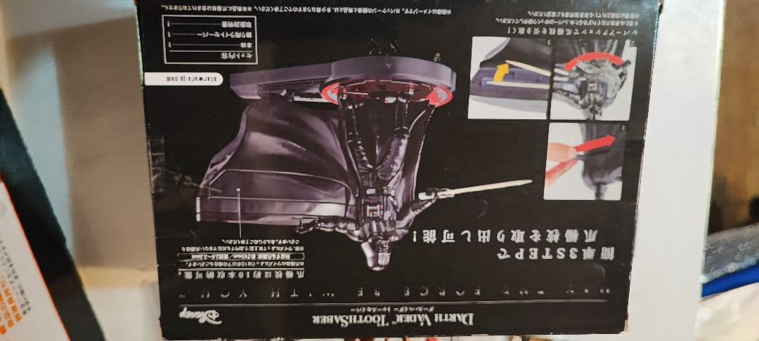 BANDAI ダース・ベイダー TOOTHSABER