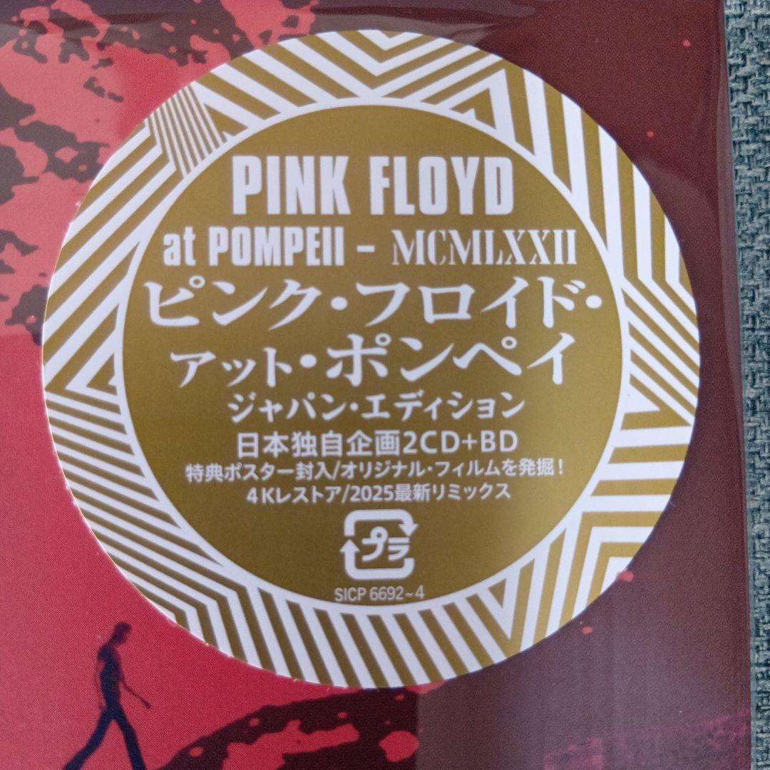 完全生産限定盤ピンク・フロイド・アンド・アット・ポンベイ-ジャパン・エディション