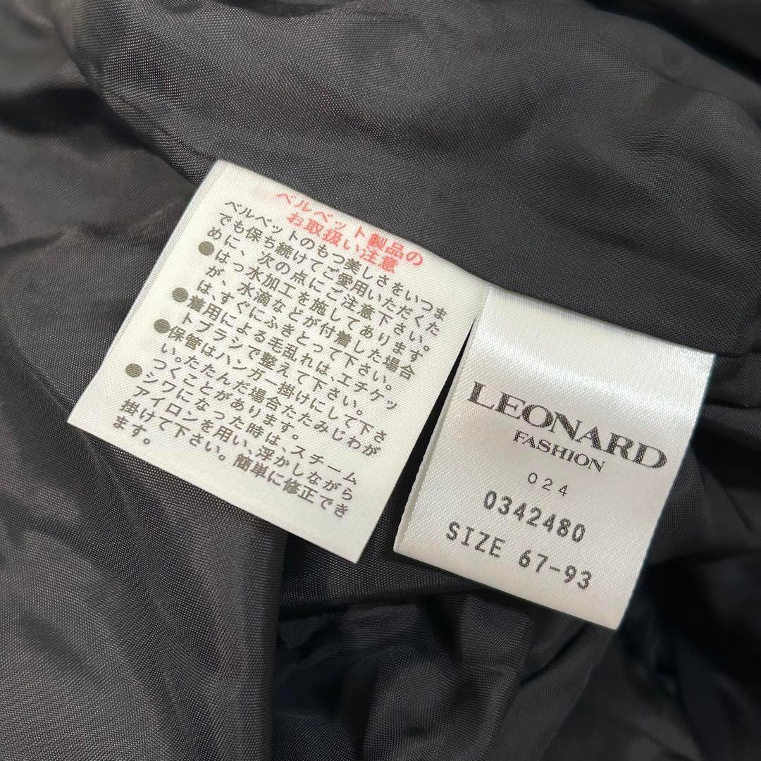 m221 美品 LEONARD レオナール ロングスカート スリット シルク