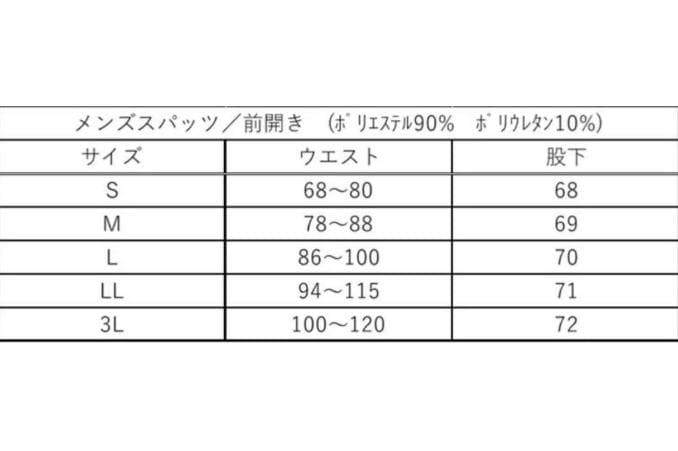 Relive リライブシャツ＋スパッツ メンズ L セット 快適フィット