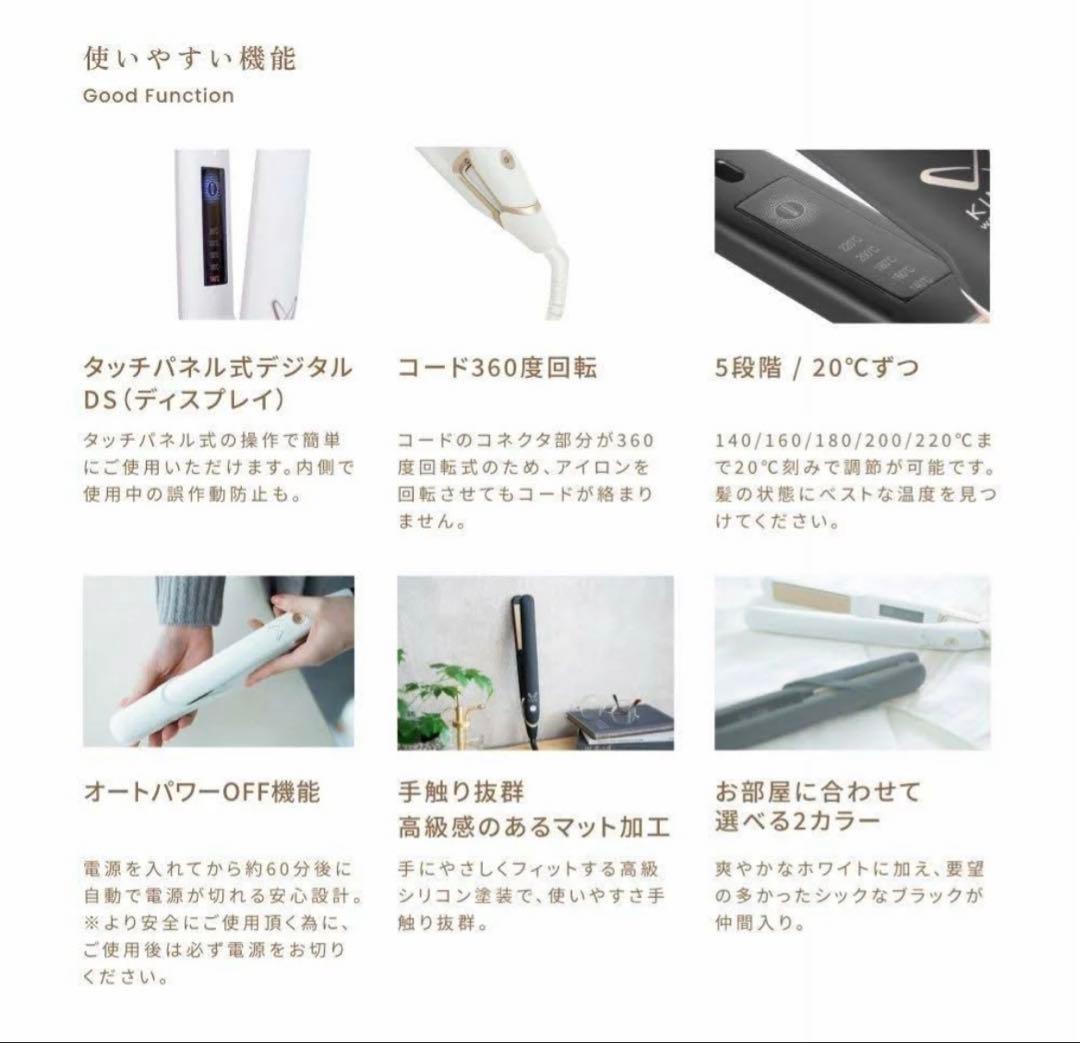 新品未使用！KINUJO W キヌージョワールド ストレートヘアアイロン
