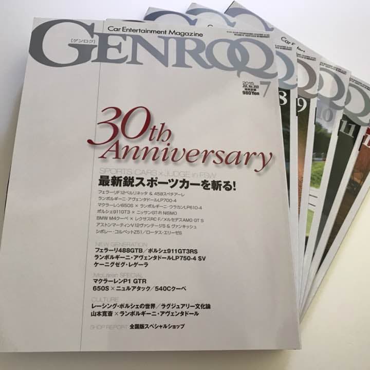 車雑誌　GENROQ 2015年1月号〜12月号