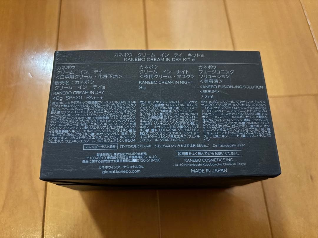 【新品】クリーム イン デイ キットe / 40g+8g+7.2mL